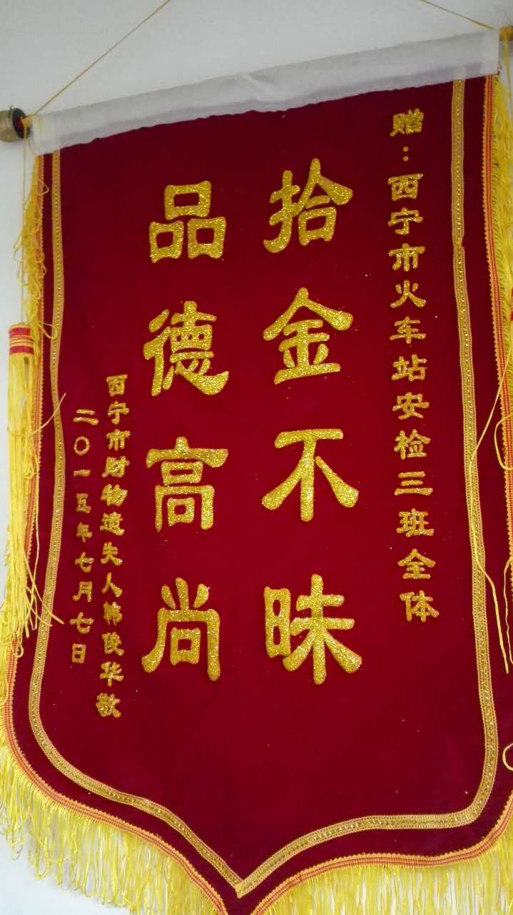 好人好事
