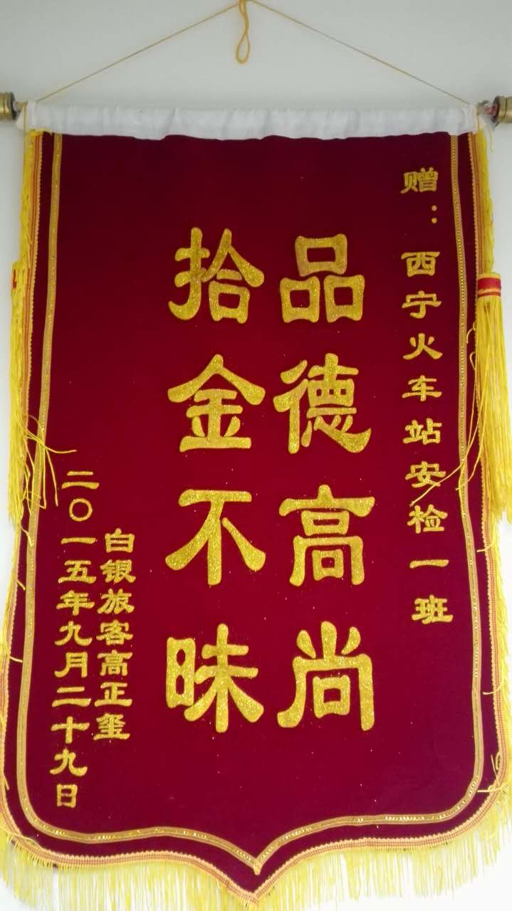 好人好事