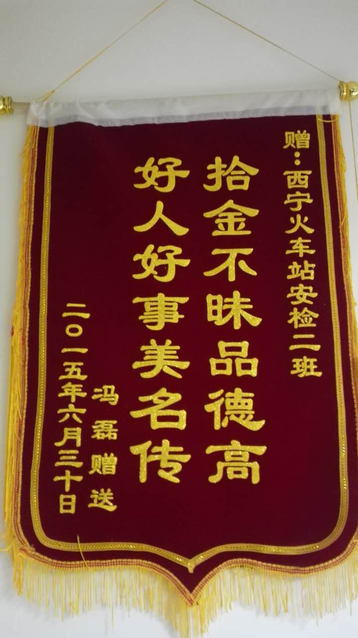 好人好事