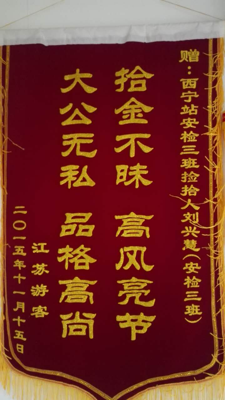 好人好事