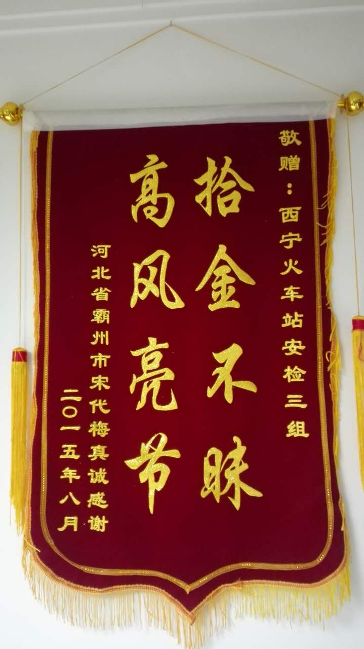 好人好事