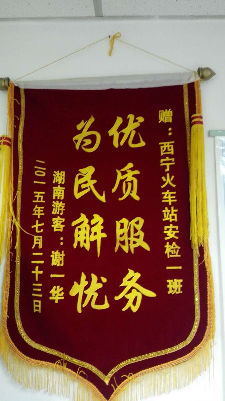 好人好事