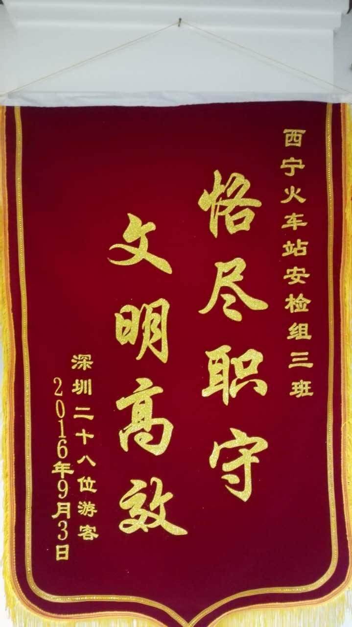 好人好事