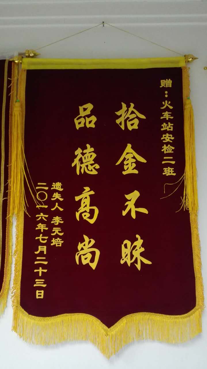 好人好事