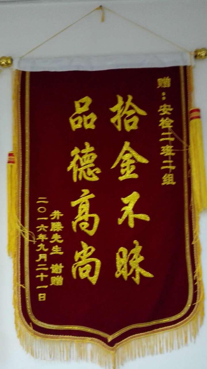 好人好事