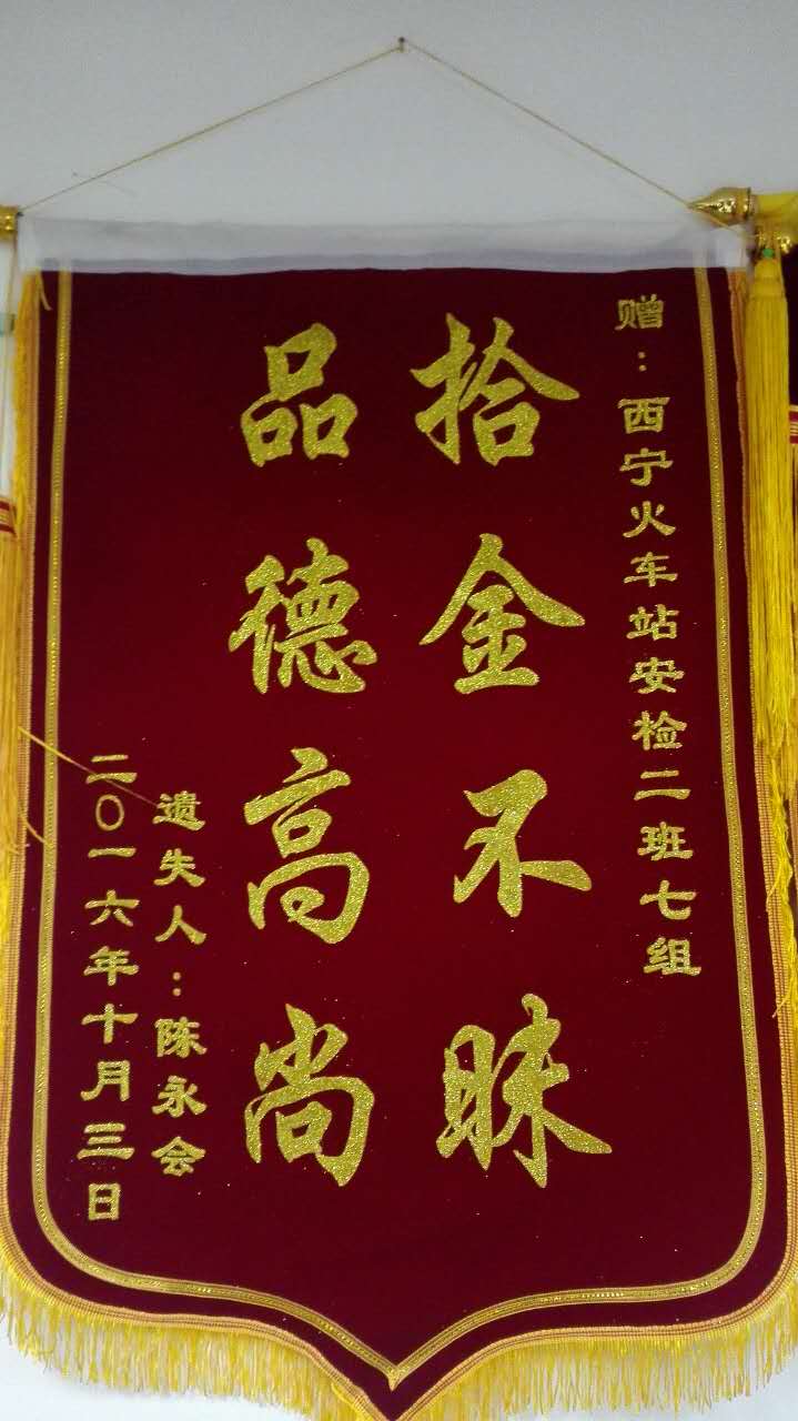 好人好事