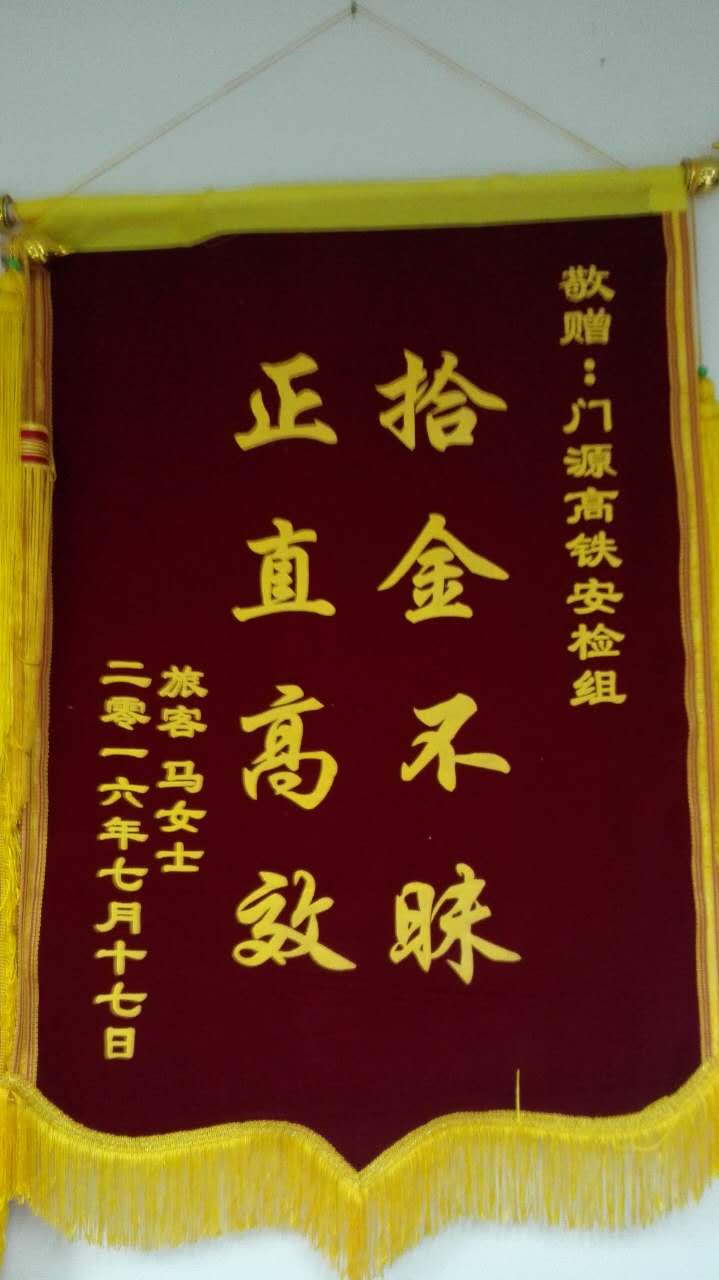 好人好事