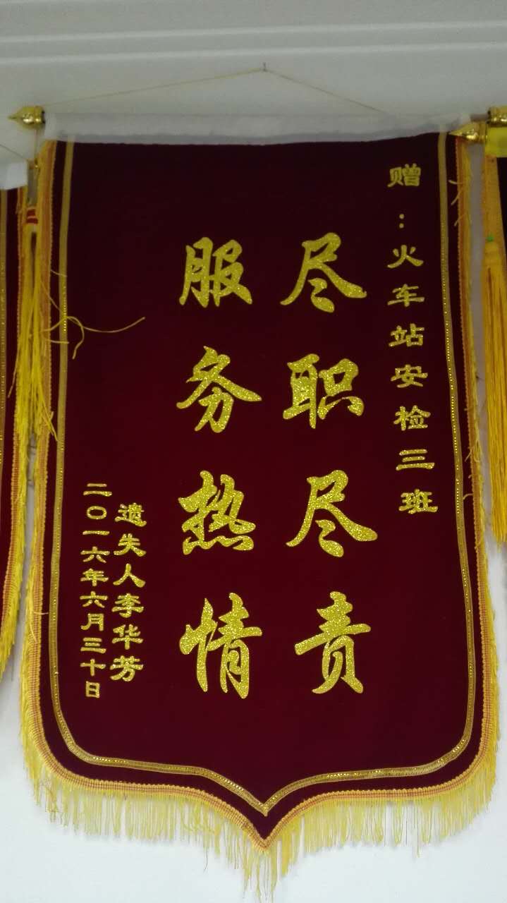好人好事