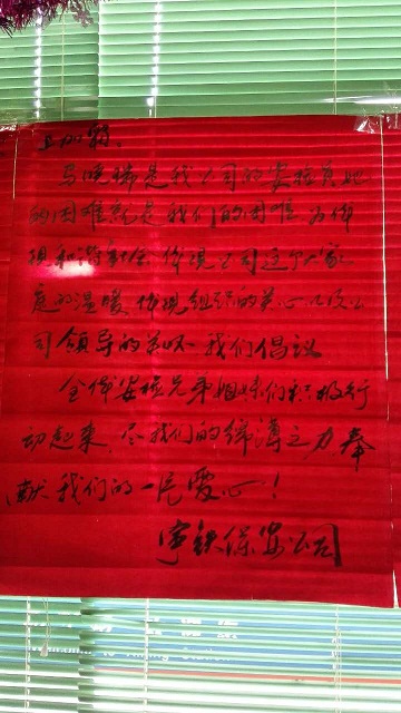 公司及西宁站安检的爱心捐助