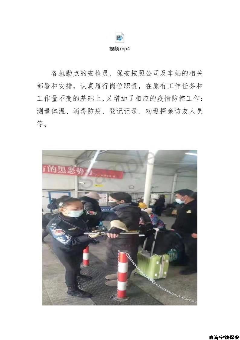 中国加油！
