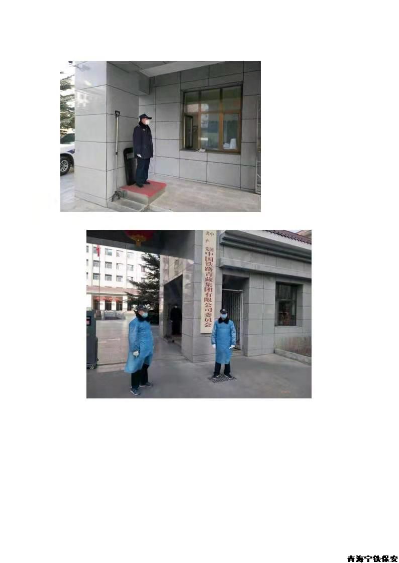 中国加油！