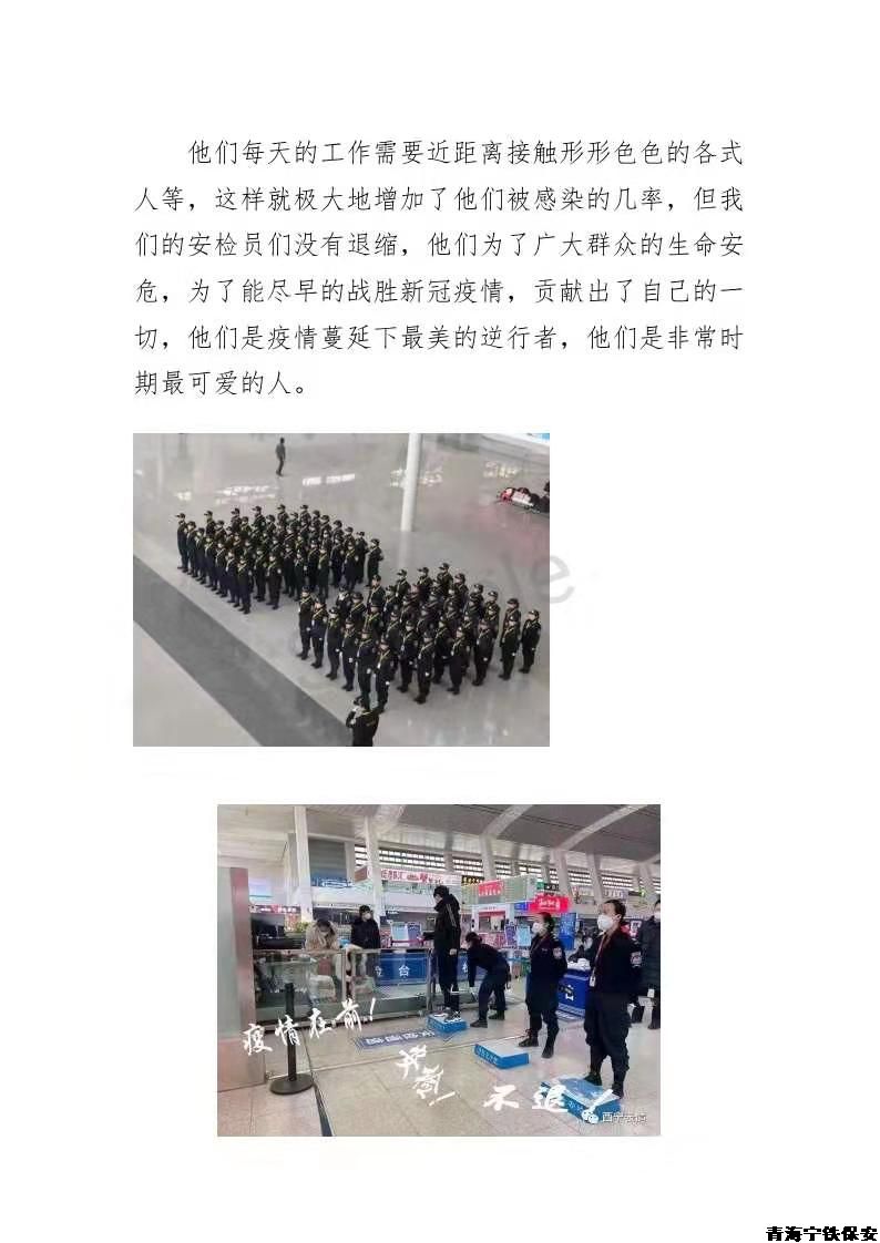 中国加油！
