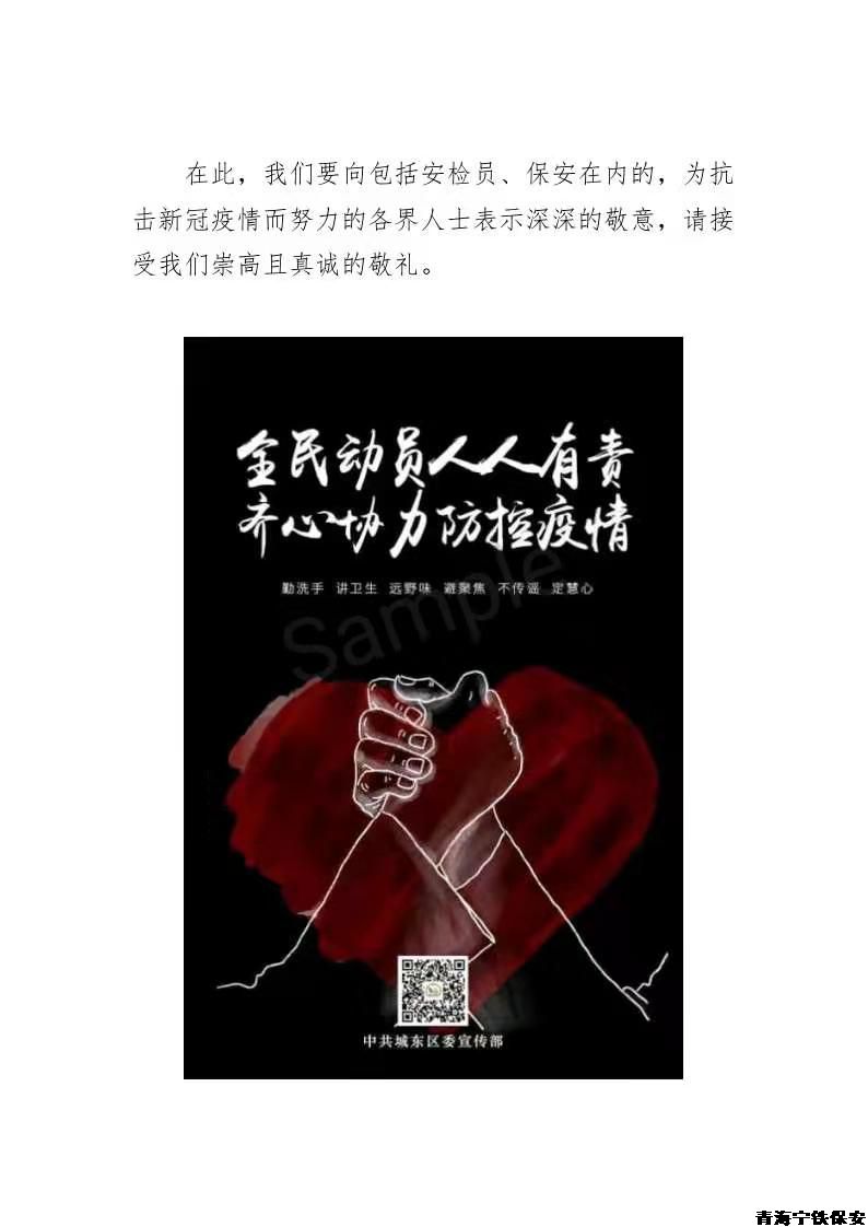 中国加油！