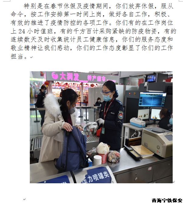 感谢信